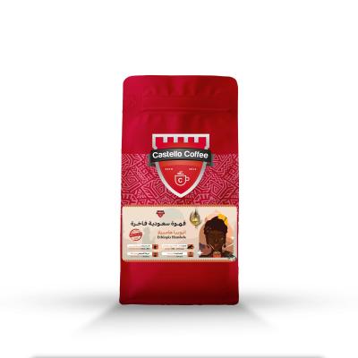 قهوة السعودية هامبيلا 250 جرام